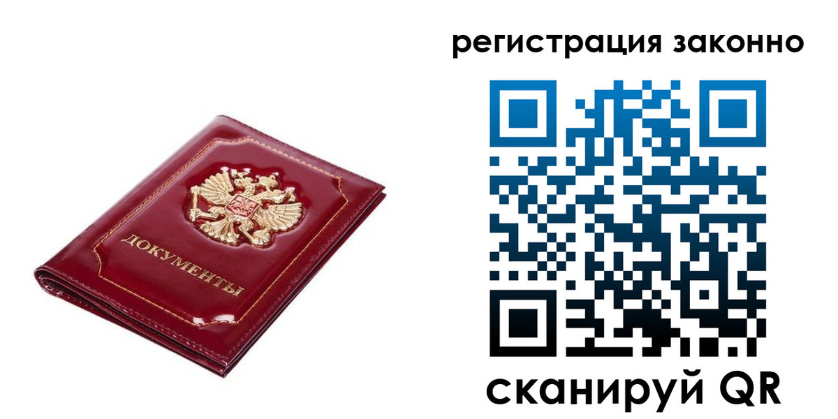 временная регистрация адрес в Новокузнецке