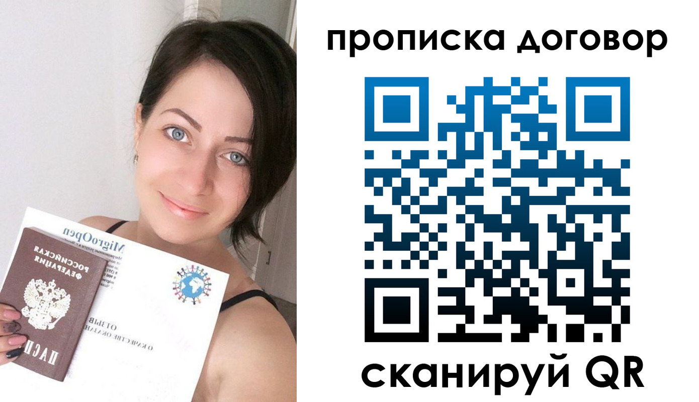 временная регистрация адрес в Новокузнецке