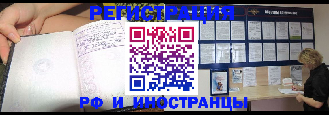 прописка для военкомата в Новокузнецке