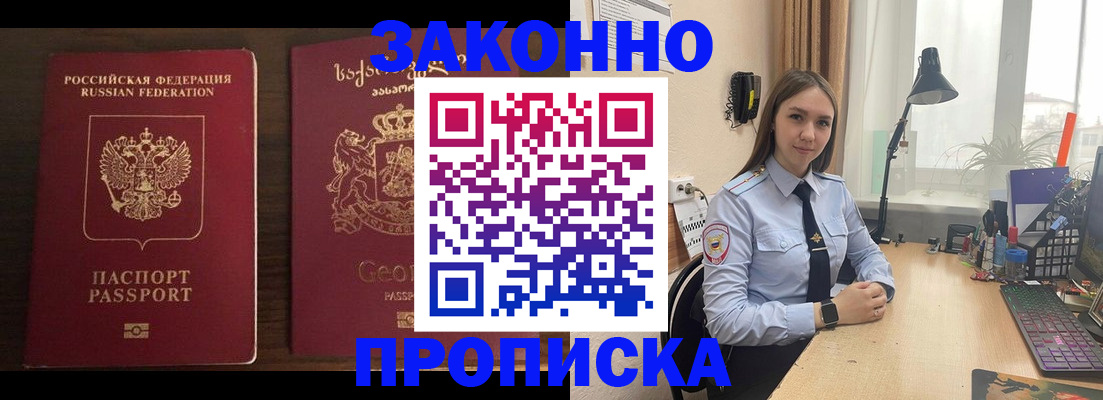 миграционный учет в Новокузнецке