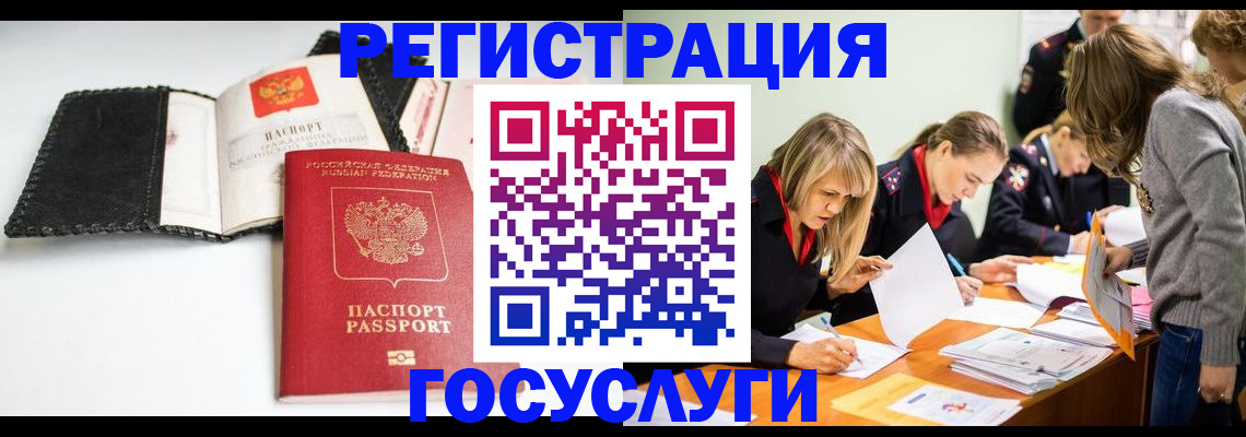 прописка для военкомата в Новокузнецке